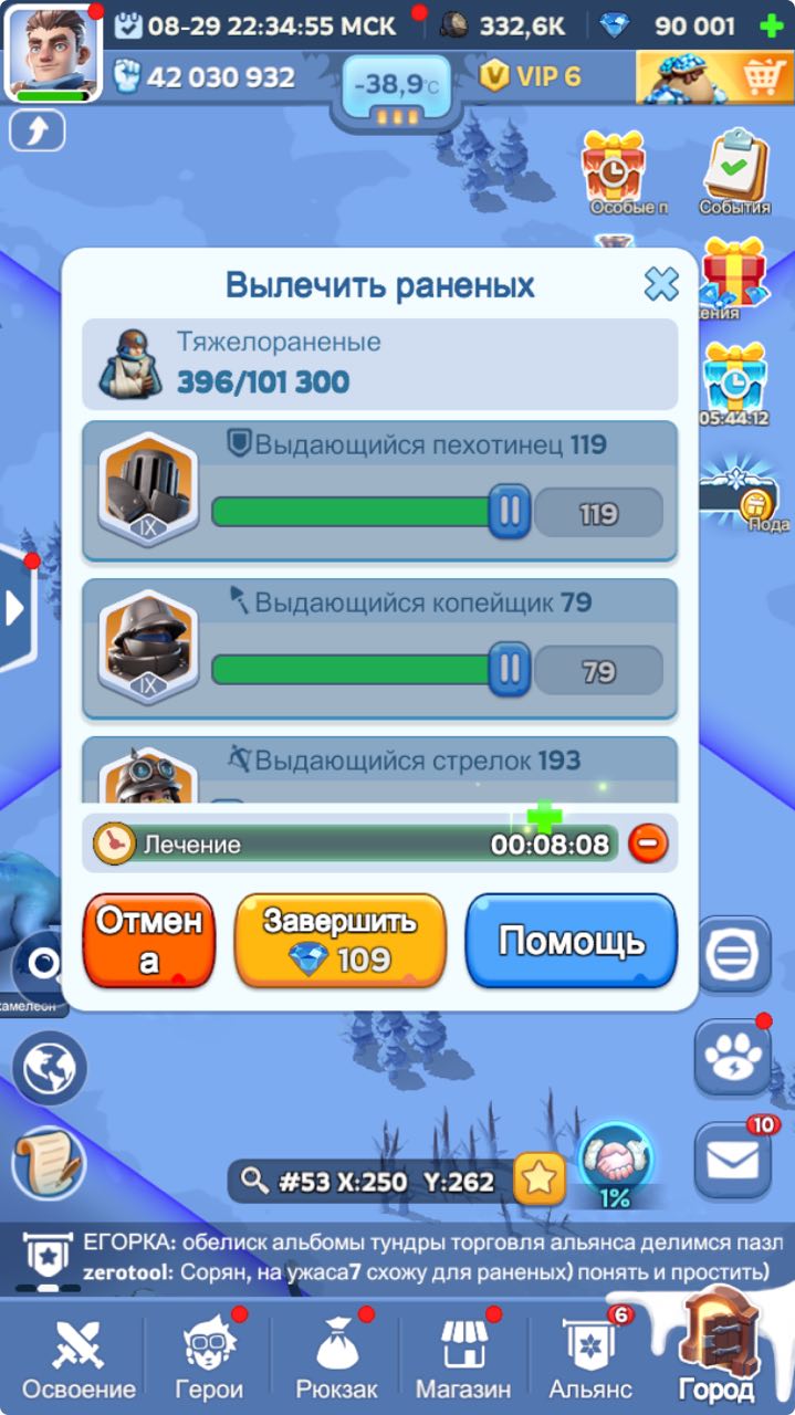 Запущенное лечение с синей кнопкой Помощь