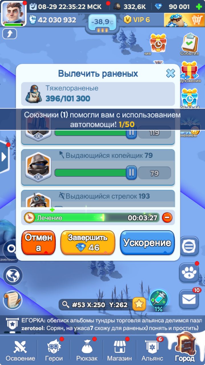 Сообщение об автопомощи союзника и уменьшенный таймер лечения